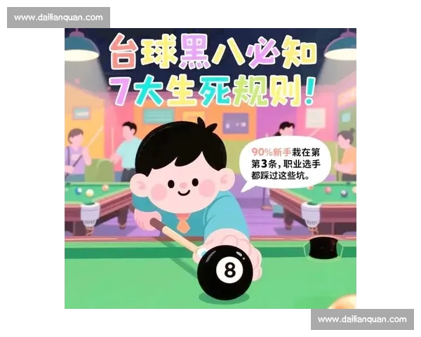 台球黑八比赛激烈对决 赛场策略与技巧的完美呈现