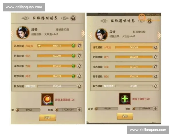 天龙八部赛事荣耀之战：英雄集结，决战江湖之巅