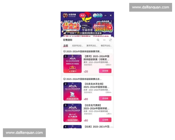 天津女排精彩赛事门票热销 速来抢购体验激动人心的比赛氛围