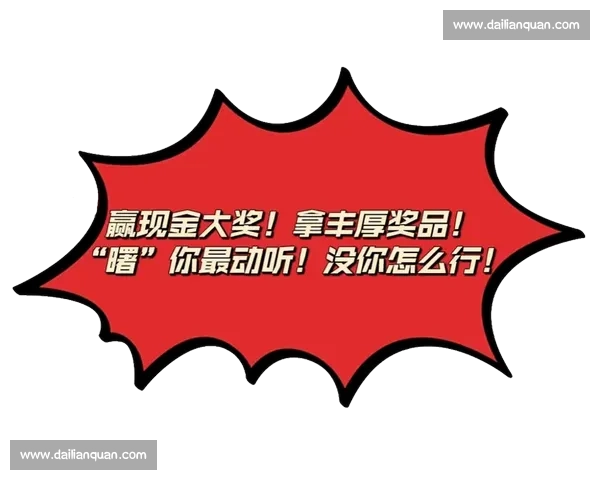 微信投票比赛热潮席卷全网，参与互动赢取丰厚奖品与荣誉