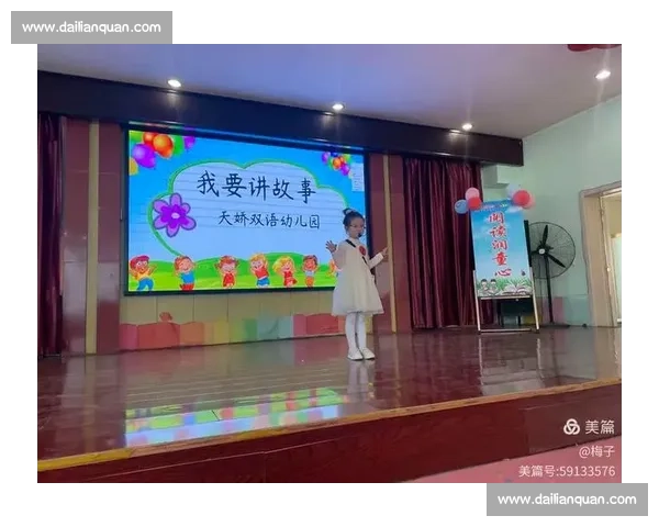 幼儿园中班讲故事比赛：展现童真与创意的舞台